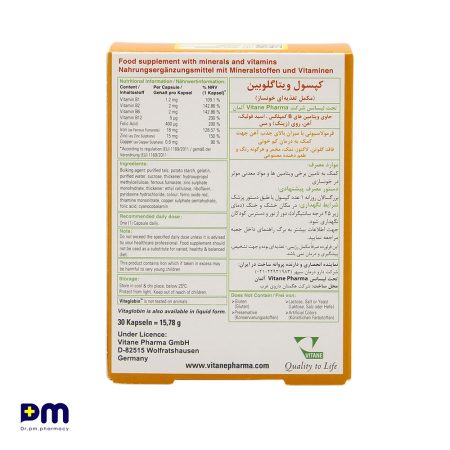 کپسول ویتاگلوبین (مکمل تغذیه ای خونساز)