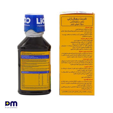 شربت رویال ژلی باطعم آناناس جهت کمک به سلامت سیستم ایمنی (250 میلی لیتر)