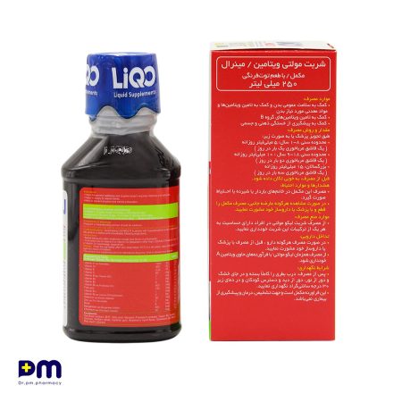 شربت مولتی ویتامین مینرال با طعم توت فرنگی (250 میلی لیتر) جهت کمک به سلامت عمومی بدن