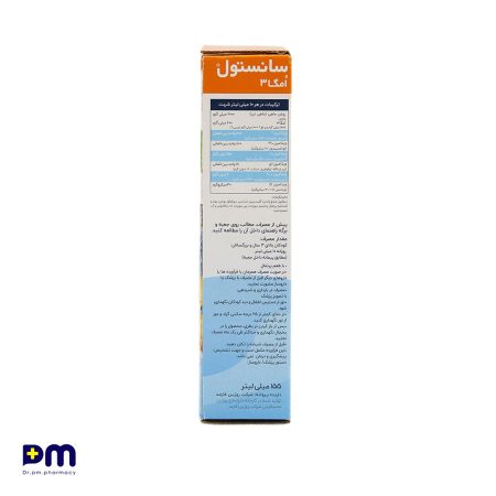 قرص امگا 3 سانستول با طعم پرتقال