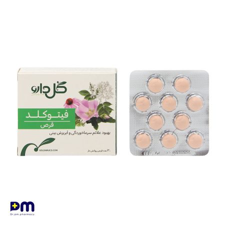قرص فیتوکلد گل دارو مناسب برای بهبود علائم سرماخوردگی و آبریزش بینی