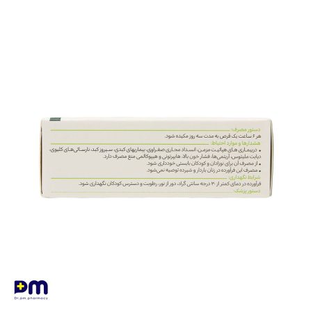 قرص مکیدنی لیکوفار گل دارو برای ضد التهاب مخاط دهان و گلو و ضد خشونت و گرفتگی صدا