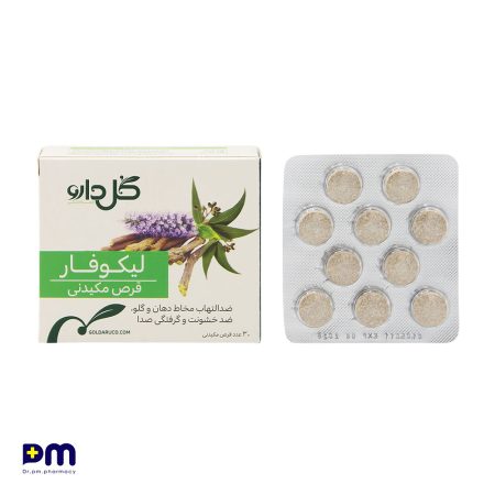 قرص مکیدنی لیکوفار گل دارو برای ضد التهاب مخاط دهان و گلو و ضد خشونت و گرفتگی صدا