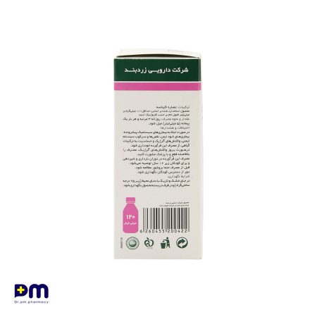 محلول خوراکی اکیناسه ZB تقویت سیستم ایمنی و ضد ویروس (ضد سرماخوردگی)