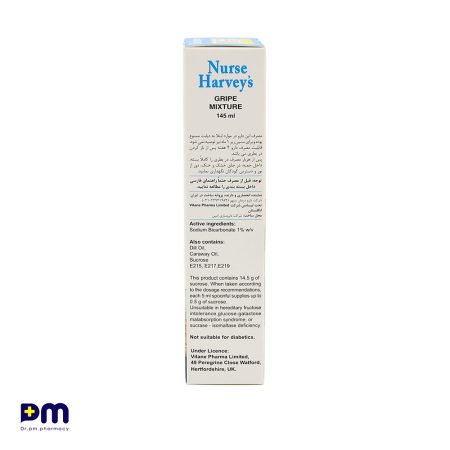 محلول خوراکی نرس هارویز گریپ میکسچر (ضد نفخ ، بادشکن و ضد اسپاسم)