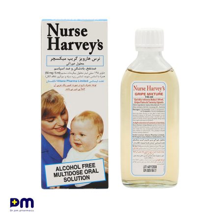 محلول خوراکی نرس هارویز گریپ میکسچر (ضد نفخ ، بادشکن و ضد اسپاسم)