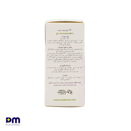 شربت تخلیه کننده روده سناگراف جهت پاکسازی کامل دستگاه گوارش (طعم لیمو و نعنا)