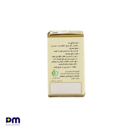 شربت دایمولاکس دیموند جهت پاکسازی دستگاه گوارش