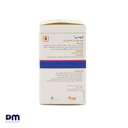 قرص آترومد بی باریج پیشگیری از تصلب شرائین