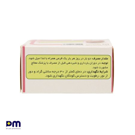 قرص گارسین 500 گل دارو (پایین آورنده چربی و فشار خون)