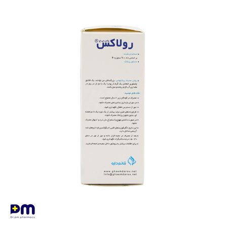ملین - ضد یبوست رولاکس قائم دارو