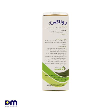 کپسول رولاکس گیاهان قائم دارو جهت درمان یبوست