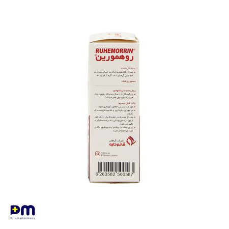 کپسول روهمورین گیاهان قائم دارو مناسب تسکین درد هموروئید