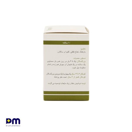 ساشه پلانتاژل گرانول دینه جهت کمک به درمان بیماری های اسهالی حاد