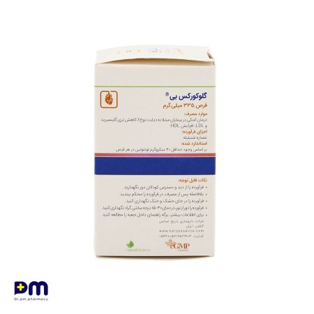 قرص گلوکورکس بی باریج (درمان کمکی در بیماران مبتلا به دیابت نوع2)