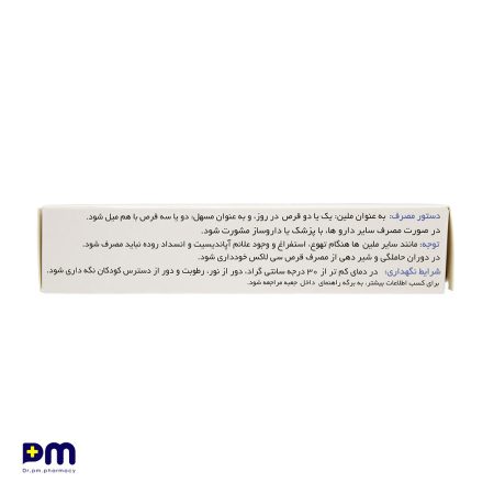 قرص گیاهی سی-لاکس دینه (ملین - مسهل)