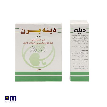 پودر دینه برن (فیبر گیاهی ملین) جهت کمک غذایی مناسب در رژیم های لاغری