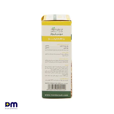 پودر پوسته اسفرزه (ملین گیاهی) ایران داروک جهت رفع یبوست های مزمن و یبوست های دوره حاملگی